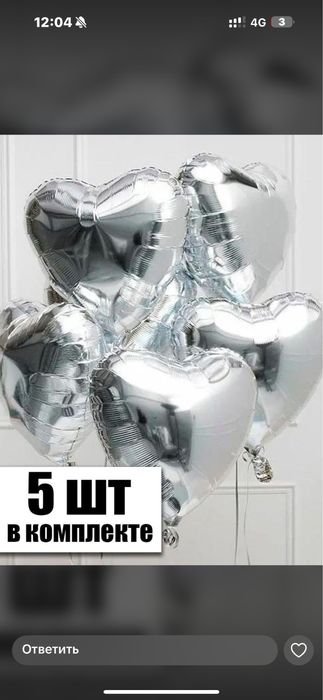 Шары сердце фольгированные