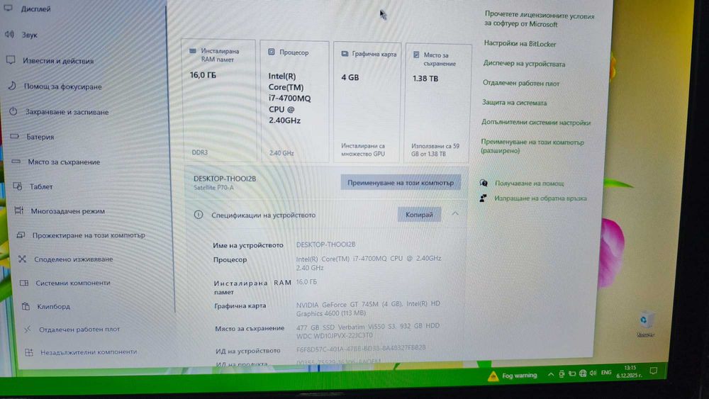Голям и Бърз 17.3 Лаптоп Toshiba Intel Core i7 16Gb RAM Видеокарта 4Gb