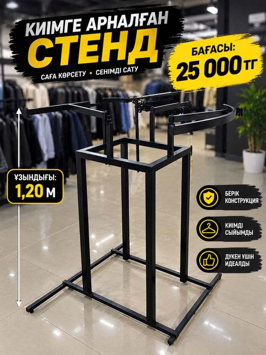Mebel dlia odejda
