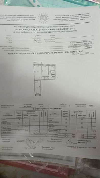 3 бөлігі пәтер сатылады.