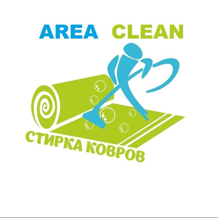 Гилам ювиш Стирка ковров