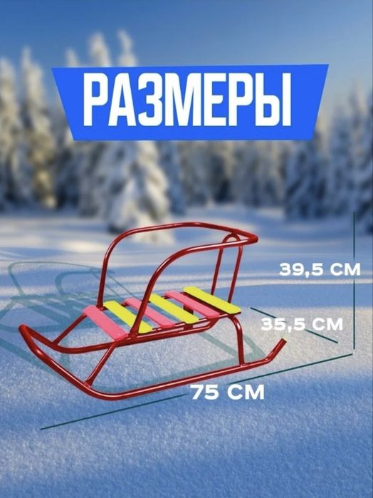 Санки Ника деревянные