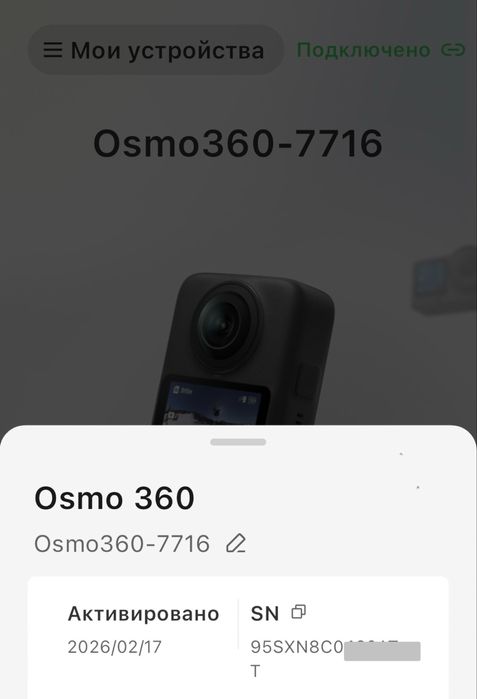 DJI Osmo 360 в идеале