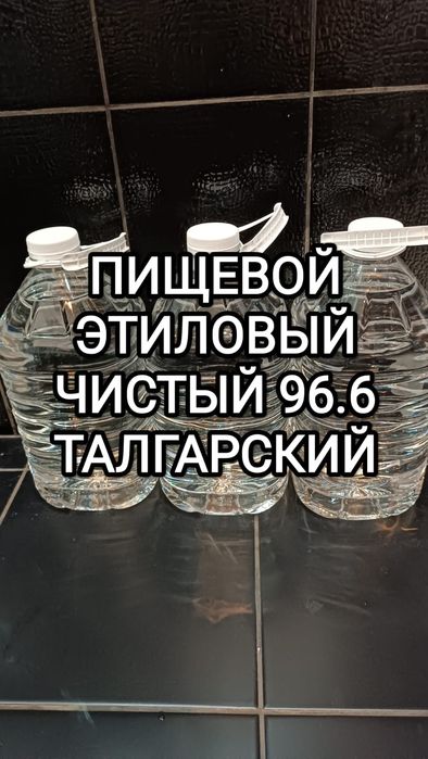 Высокое качество заводсСпирт