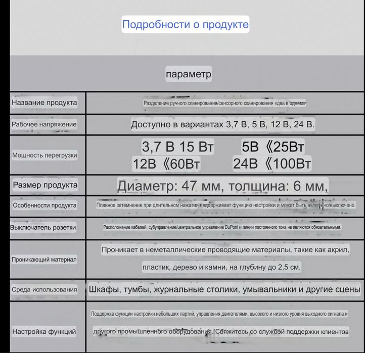 Подаётся новый сенсорный выключатель.