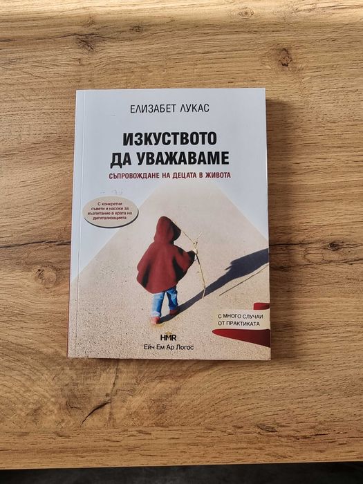Книги втора ръка "Изворът Любов", "Успешният Бранд"