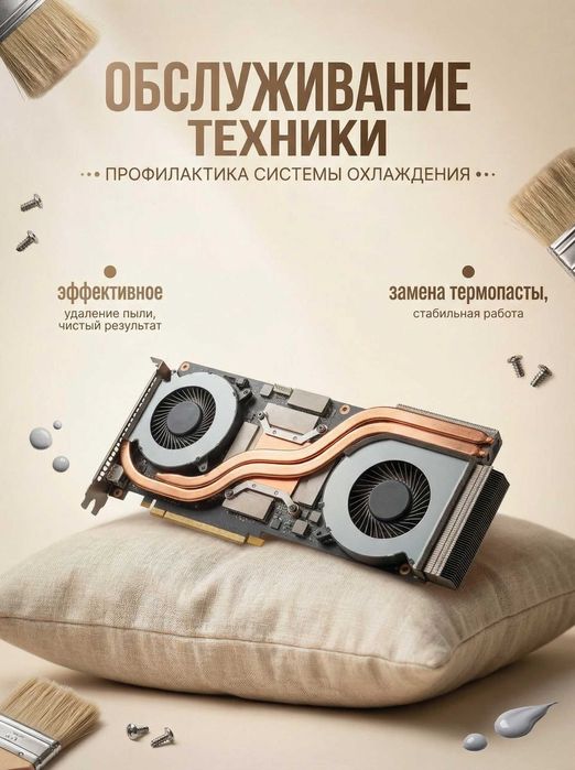 Греется ноутбук? Выключается в играх? Исправим!