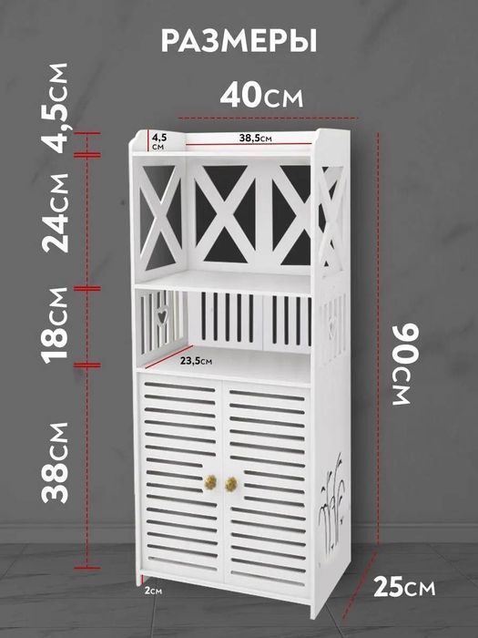 Шкафчик универсальный, шкаф для ванной, для детской