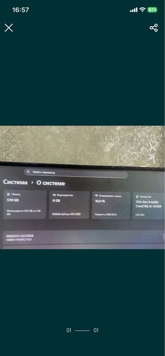 Обмен компьютер на iphone , игровой пк