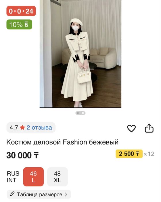 деловой твидовый костюм