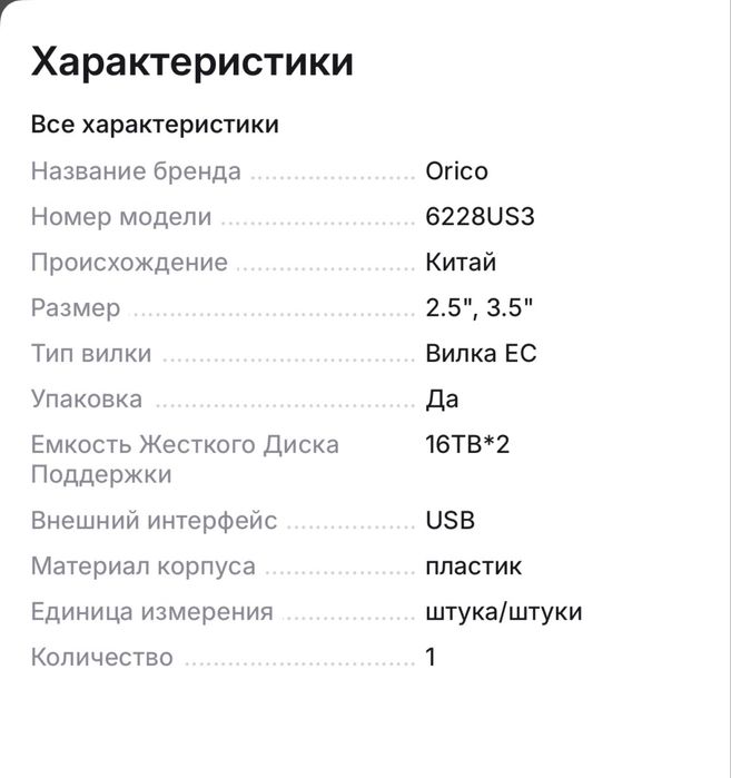 Продам хард док станцию Orico hdd sata