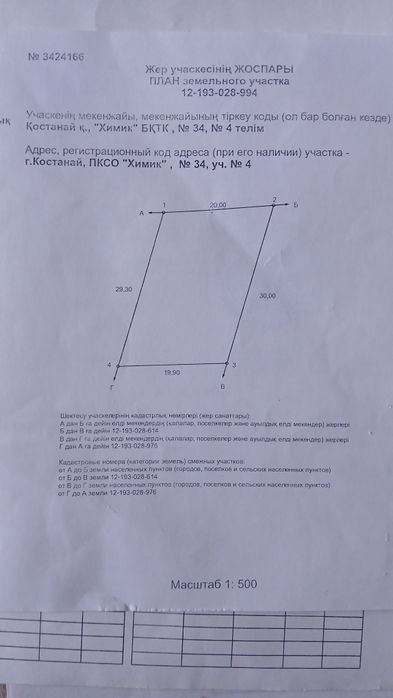 Продам дачу Химик