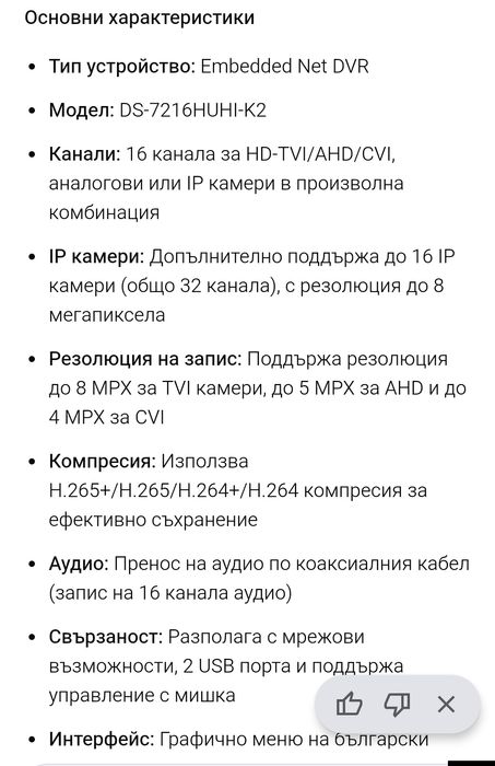 Hikvision DS-7216HUHI-K2 + 4TB HDD