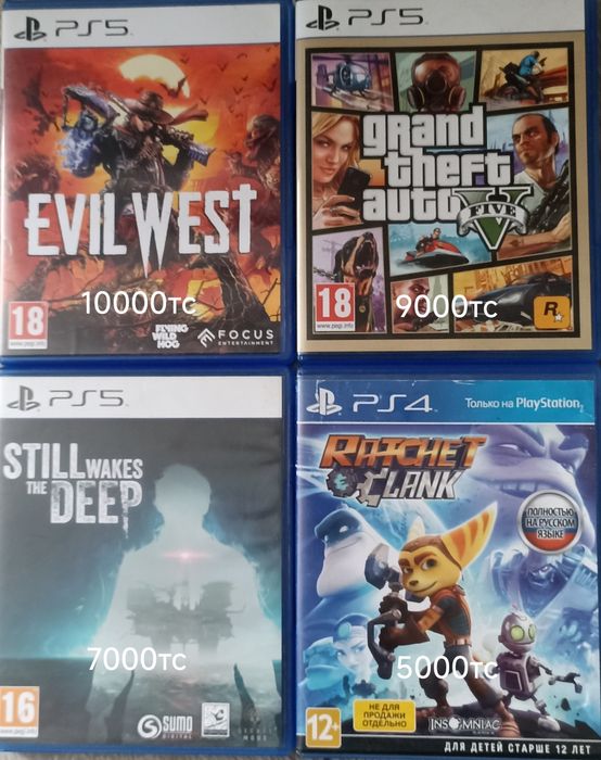 Игры для Sony Playstation 4-5