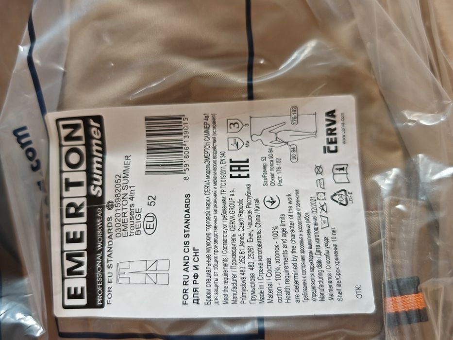 Летний комплект: костюм, брюки.