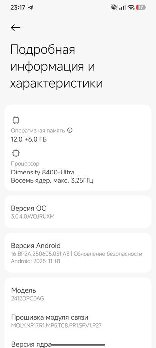 Обменяю poco x7 Pro 12/512 Гб