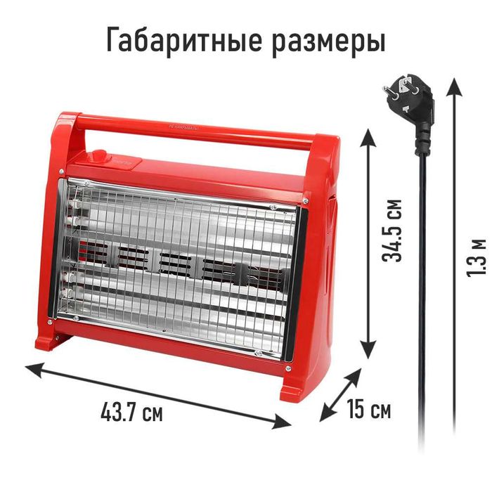 Обогреватель инфракрасный