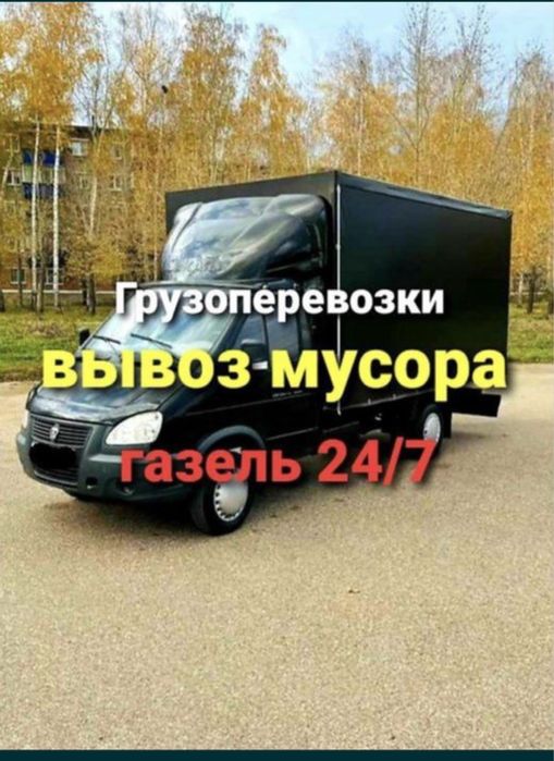 Вывоз мусора не дорога