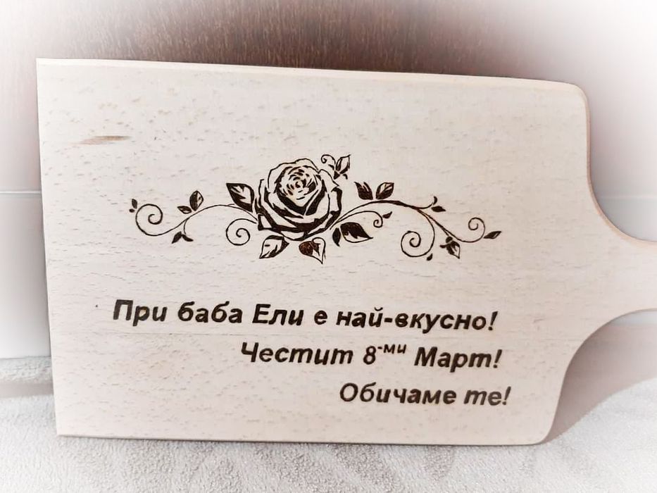 Индивидуална дъска