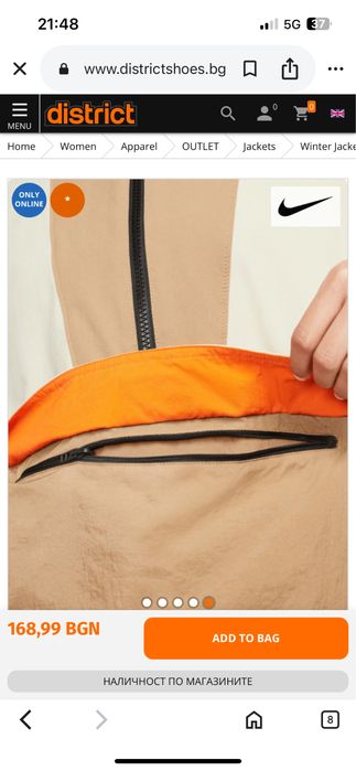 Дамска ветровка NIKE AIR MAX