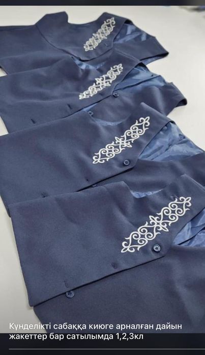 Школьные жилетки