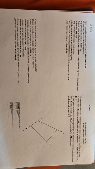 срочна продам участок с фундаментом