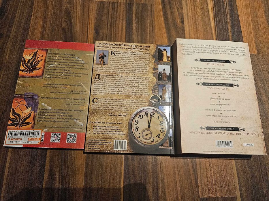 Лот от 3 книги.