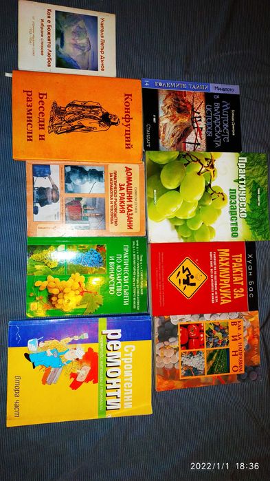 Книги за ценители!