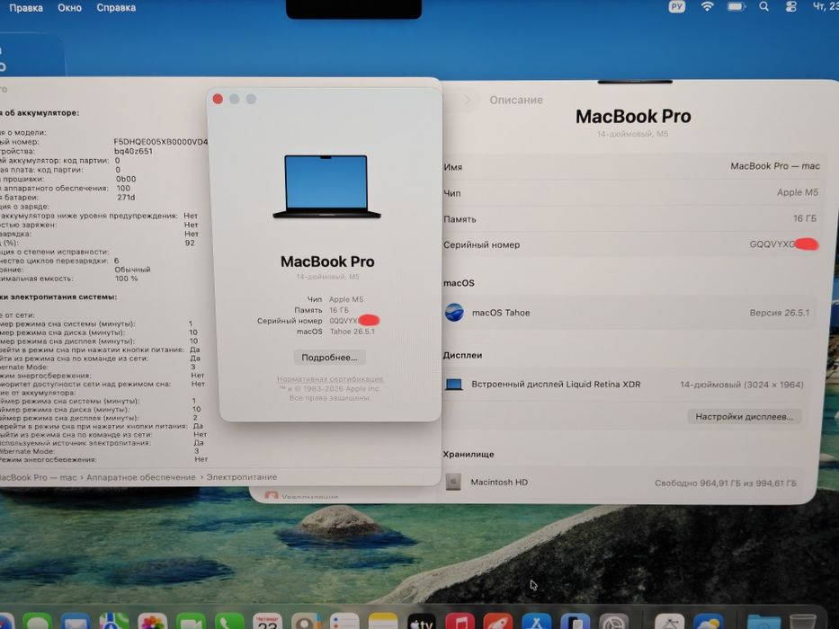 MacBook Pro 14 M5 16/1TB 6 циклов