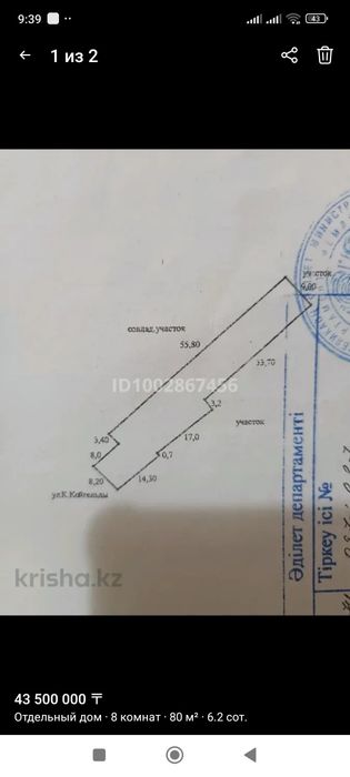 Продается дом от хозяина