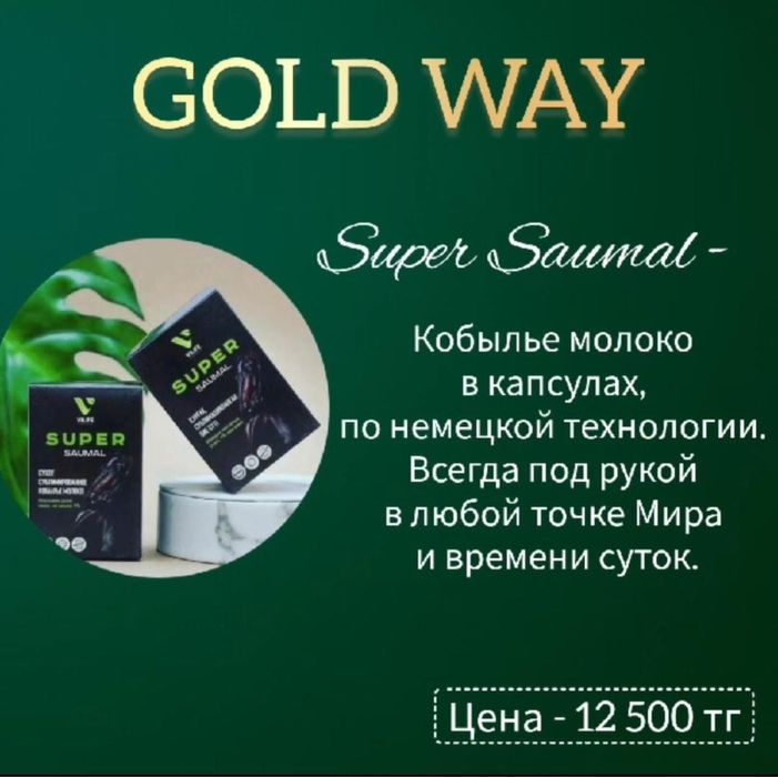 Супер Нова крем.