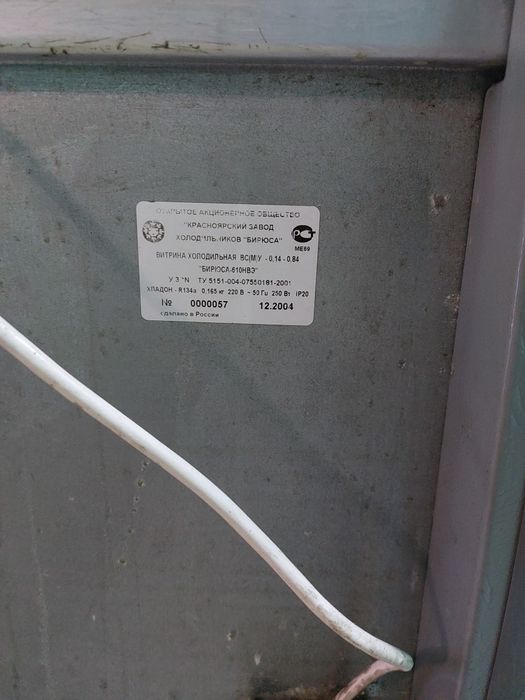 Морозильные витрины