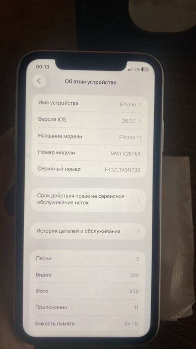 Iphone11 срочно