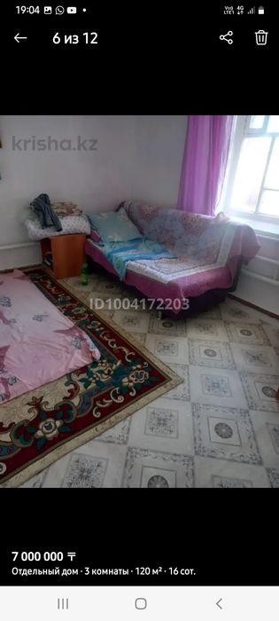 Продам дом со всеми удобствами