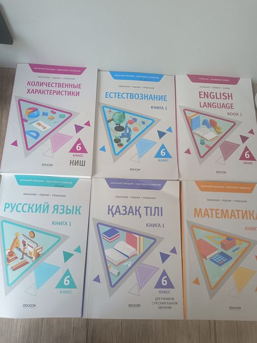 Для русских классов 6 класс