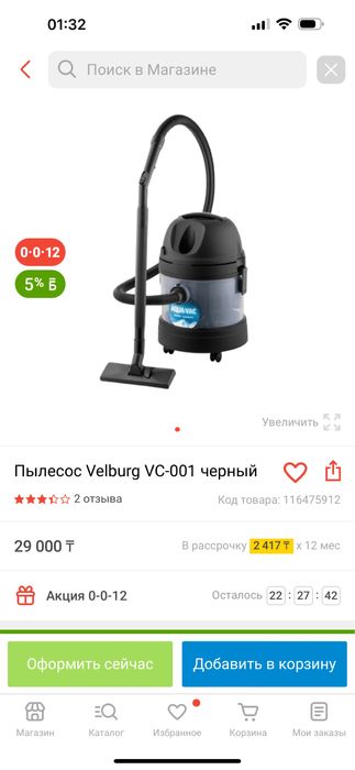 Продам пылесос