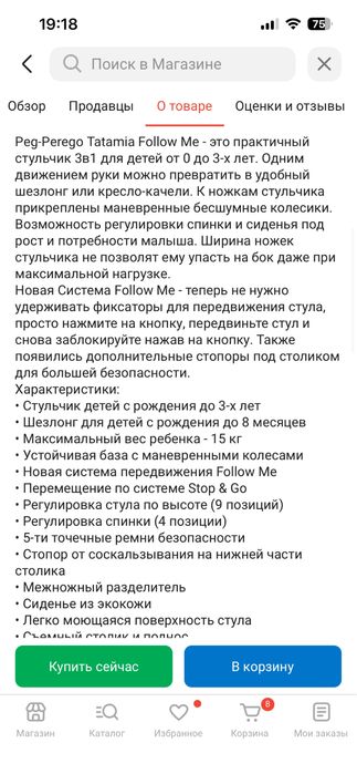 детский стул для кормления шезлонг