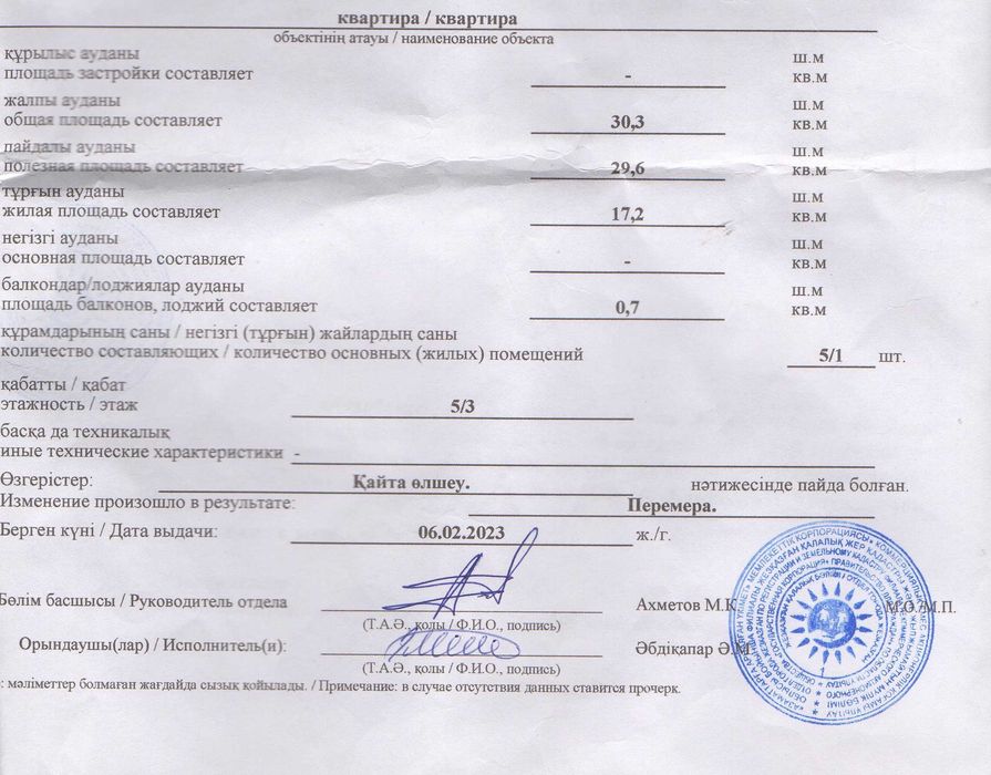 Продается 1 комнатная квартира