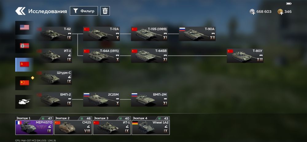 Продажа аккаунта в War Thunder Mobile