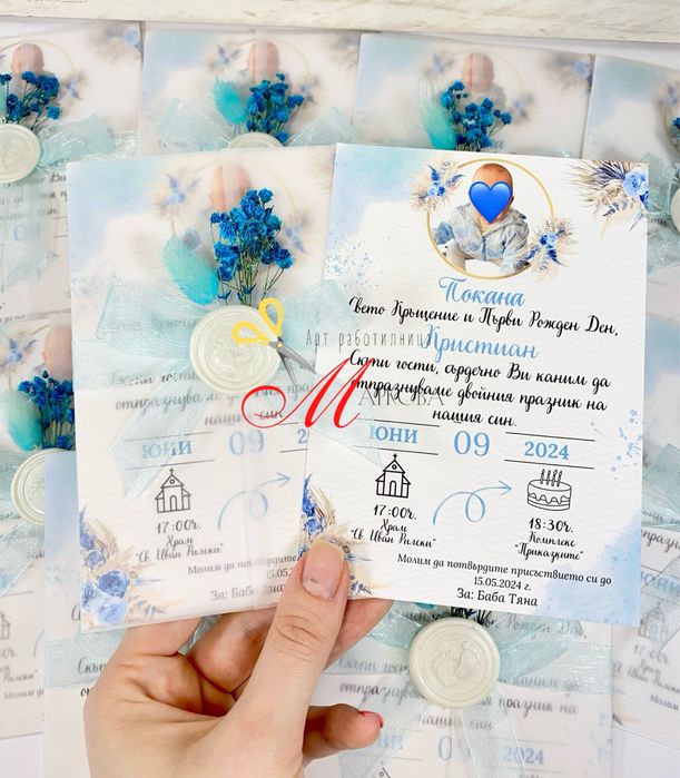 Покани за кръщене, Покани, покани за гости, покана, рожден ден,поканки