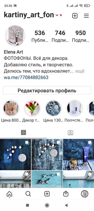 Фотофоны для предметной съёмки