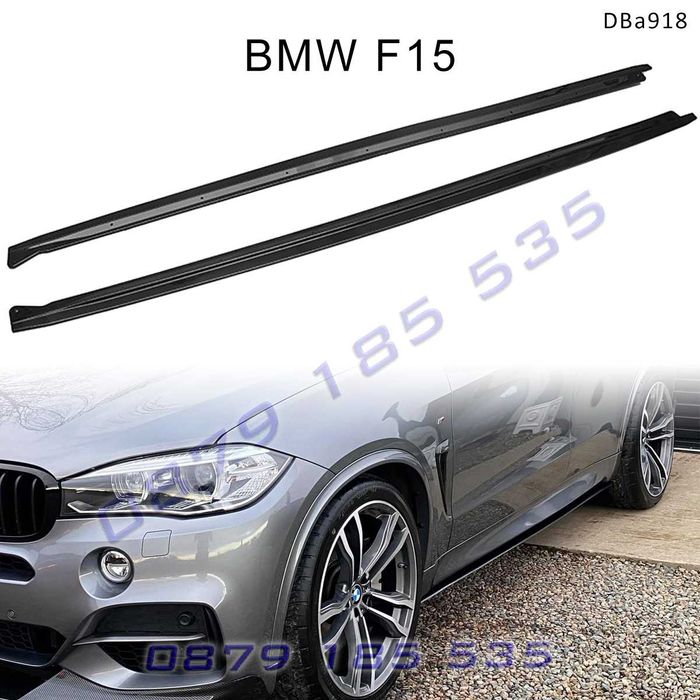 Тунинг черни лайсни прагове BMW X5 F15 X6 F16 странични добавки бмв х5