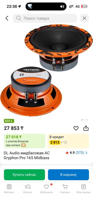 Динамики DL Audio