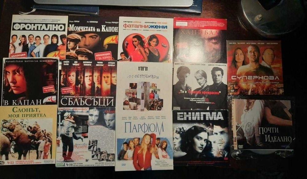 DVD-та от Стандарт и Уикенд
