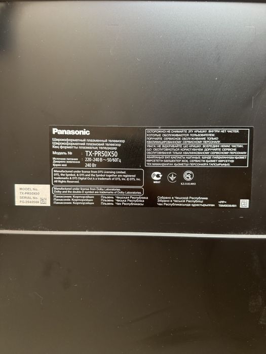 Телевизор 50 дюмов