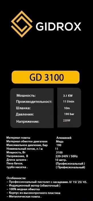 Karcher. карчер "GIDROX". 190 BAR. ГАРАНТИЯ-1ГОД. Авто мойка. karchir