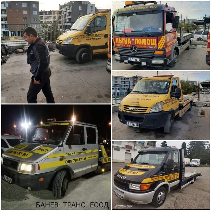 Пътна помощ Варна