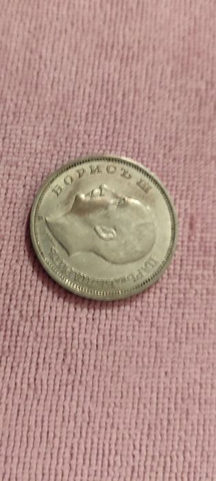 50 Лева 1940 Година