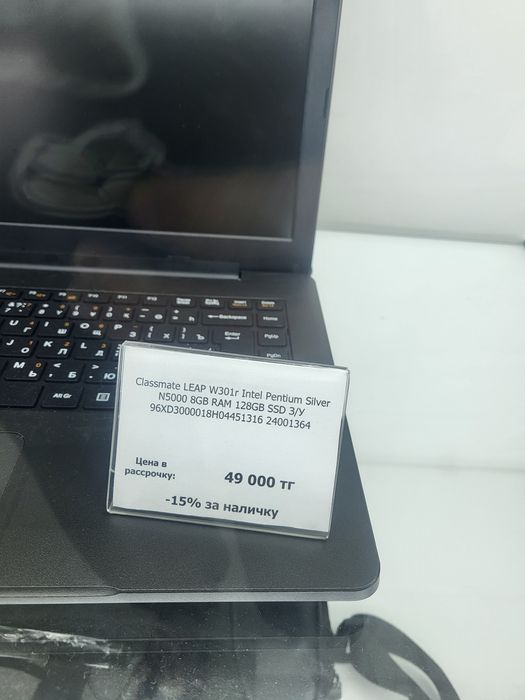 Classmate LEAP W301r