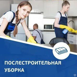 Уборка хизмати 24/7